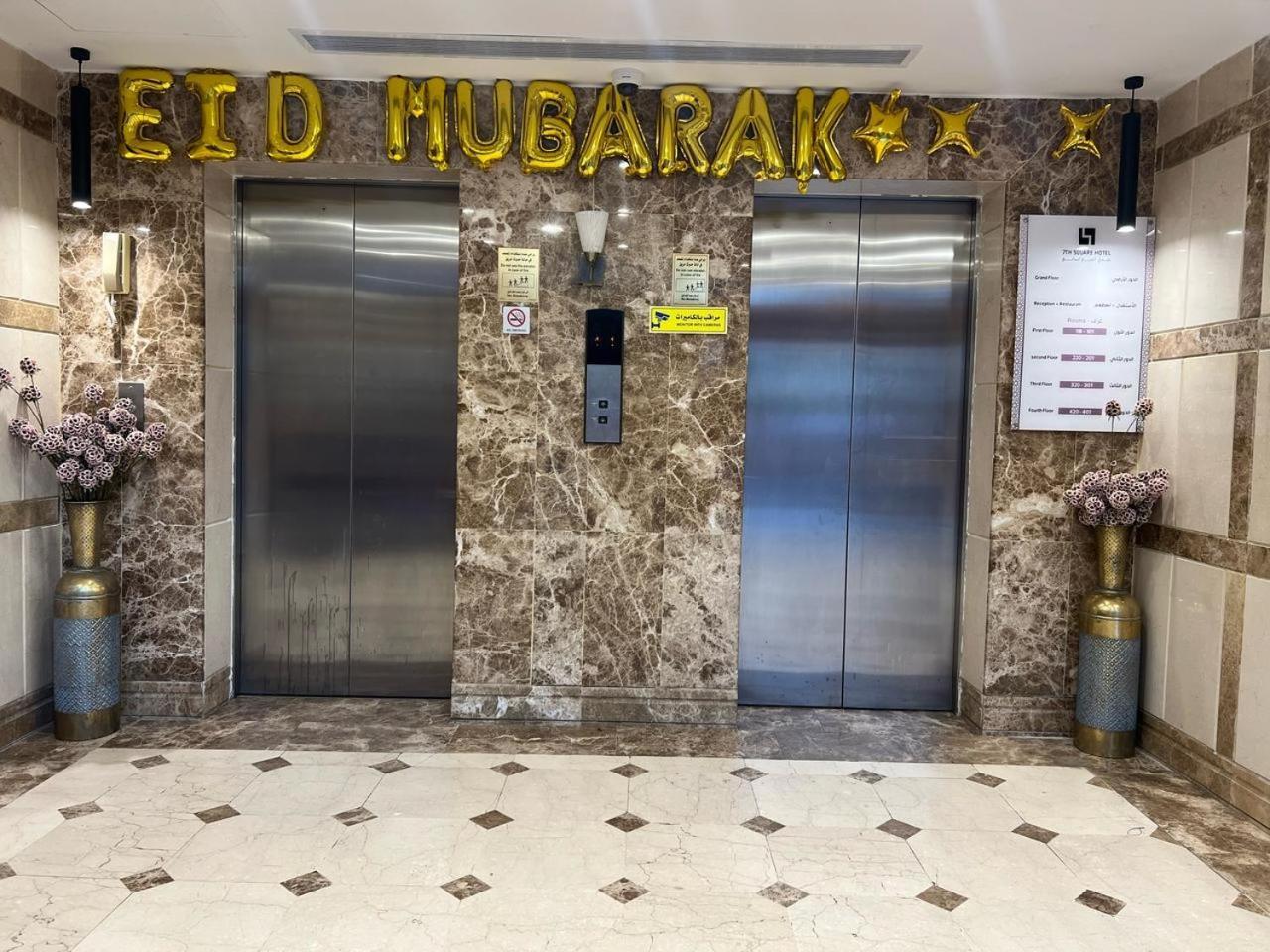 فندق المربع السابع Seventh Square Hotel Mekka Kültér fotó